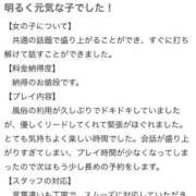 なち 【お礼写メ日記】 ラブリップ所沢