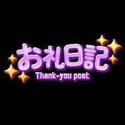ヒメ日記 2026/02/28 00:01 投稿 ふうか 茨城日立ちゃんこ