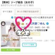 ヒメ日記 2026/02/16 14:31 投稿 大天使♡ゆん BUNNY PLAS