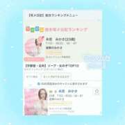 ヒメ日記 2026/02/16 16:01 投稿 永恋　みかさ OLセレクション宇都宮店