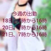 ヒメ日記 2026/02/18 06:05 投稿 めぐひ バイオレンス