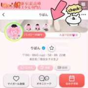 ヒメ日記 2026/03/10 16:21 投稿 りぼん 高級オナクラ　ひよこクラブ