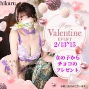 ヒメ日記 2026/02/14 19:02 投稿 光（ひかる） 男爵