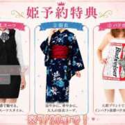 ヒメ日記 2026/05/30 12:16 投稿 光（ひかる） 男爵