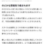 乃都華(のどか) ♡ お礼写メ日記 ♡ グランドオペラ横浜