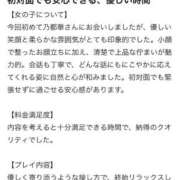 ヒメ日記 2026/02/28 23:51 投稿 乃都華(のどか) グランドオペラ横浜