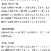 ヒメ日記 2026/03/01 00:13 投稿 乃都華(のどか) グランドオペラ横浜