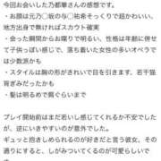 ヒメ日記 2026/04/03 00:45 投稿 乃都華(のどか) グランドオペラ横浜