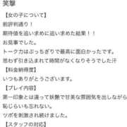 ヒメ日記 2026/04/20 19:53 投稿 乃都華(のどか) グランドオペラ横浜