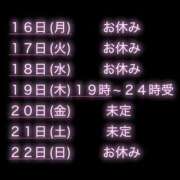 ヒメ日記 2026/02/15 19:29 投稿 ゆあ 茨城日立ちゃんこ