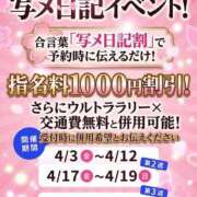 ヒメ日記 2026/04/05 10:15 投稿 ねいろ 京都デリヘル倶楽部