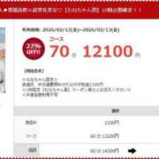 ヒメ日記 2026/02/13 09:18 投稿 もね 素人ぽちゃカワ学園