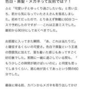 ヒメ日記 2026/03/27 21:45 投稿 さえ びくびくサークル五反田店