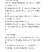 ヒメ日記 2026/05/11 07:01 投稿 さえ びくびくサークル五反田店