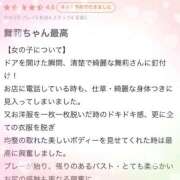 ヒメ日記 2026/02/22 11:51 投稿 舞莉(まり) グランドオペラ横浜