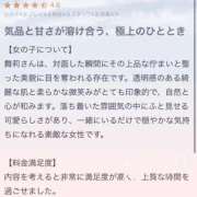 ヒメ日記 2026/03/01 10:41 投稿 舞莉(まり) グランドオペラ横浜