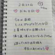 ヒメ日記 2026/02/24 01:31 投稿 ひなの CUTE