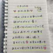 ヒメ日記 2026/02/26 02:16 投稿 ひなの CUTE