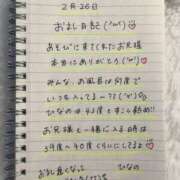 ヒメ日記 2026/03/02 00:01 投稿 ひなの CUTE