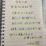 ヒメ日記 2026/03/03 02:01 投稿 ひなの CUTE