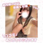 ヒメ日記 2026/10/06 12:46 投稿 ひなの CUTE