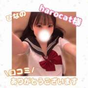 ヒメ日記 2026/10/06 13:01 投稿 ひなの CUTE