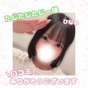 ヒメ日記 2026/10/07 10:31 投稿 ひなの CUTE