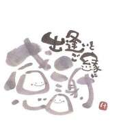 ヒメ日記 2026/02/22 23:01 投稿 すい 熟女の風俗最終章 宇都宮店