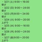 ヒメ日記 2026/03/21 14:02 投稿 すい 熟女の風俗最終章 宇都宮店