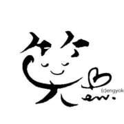 ヒメ日記 2026/03/27 00:11 投稿 すい 熟女の風俗最終章 宇都宮店