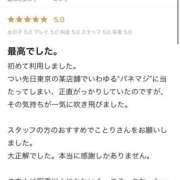ヒメ日記 2026/03/26 18:03 投稿 ことり 女の子がセルフで撮影する店！！成田デリヘル『生パネル』伝説