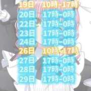 ヒメ日記 2026/04/09 14:56 投稿 うさ ソープランド メイド館 ラ・メイド
