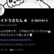 ヒメ日記 2026/05/04 22:26 投稿 うさ ソープランド メイド館 ラ・メイド