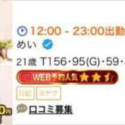 ヒメ日記 2026/03/24 00:04 投稿 めい 川崎人妻城