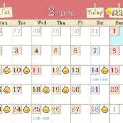 ゆづき 2月♡ エマーブル