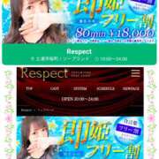 ヒメ日記 2026/09/18 22:38 投稿 かえで Respect