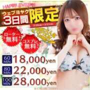 ヒメ日記 2026/03/20 10:45 投稿 みこと if(イフ) 中村店