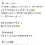 ヒメ日記 2026/03/28 17:14 投稿 惣流あすか デリス新宿