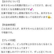 ヒメ日記 2026/06/09 16:24 投稿 惣流あすか デリス新宿
