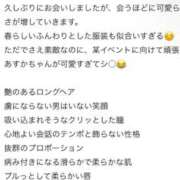 惣流あすか 口コミ💌 デリス新宿