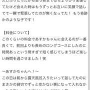 ヒメ日記 2026/06/19 18:14 投稿 惣流あすか デリス新宿