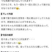 惣流あすか 口コミ✨🫶🏻 デリス新宿