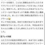 ヒメ日記 2026/09/20 15:54 投稿 惣流あすか デリス新宿