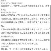 ヒメ日記 2026/09/25 08:41 投稿 えりか KOBE GOLD（神戸ゴールド）