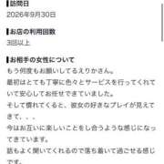 ヒメ日記 2026/10/08 19:16 投稿 えりか KOBE GOLD（神戸ゴールド）