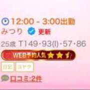 ヒメ日記 2026/04/22 03:42 投稿 みつり Profile～プロフィール～（那覇）