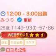 ヒメ日記 2026/04/23 02:03 投稿 みつり Profile～プロフィール～（那覇）