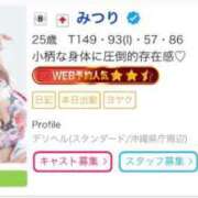 ヒメ日記 2026/04/27 22:27 投稿 みつり Profile～プロフィール～（那覇）