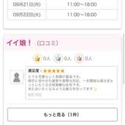 ヒメ日記 2026/09/16 10:14 投稿 みな クラブ貴公子