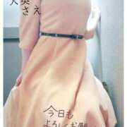 ヒメ日記 2026/04/30 10:32 投稿 さえ 大奥 梅田店